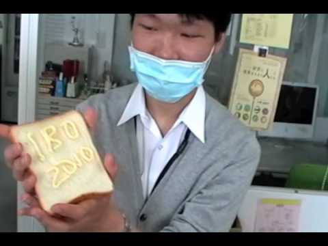 IBO 2010 Video Competition