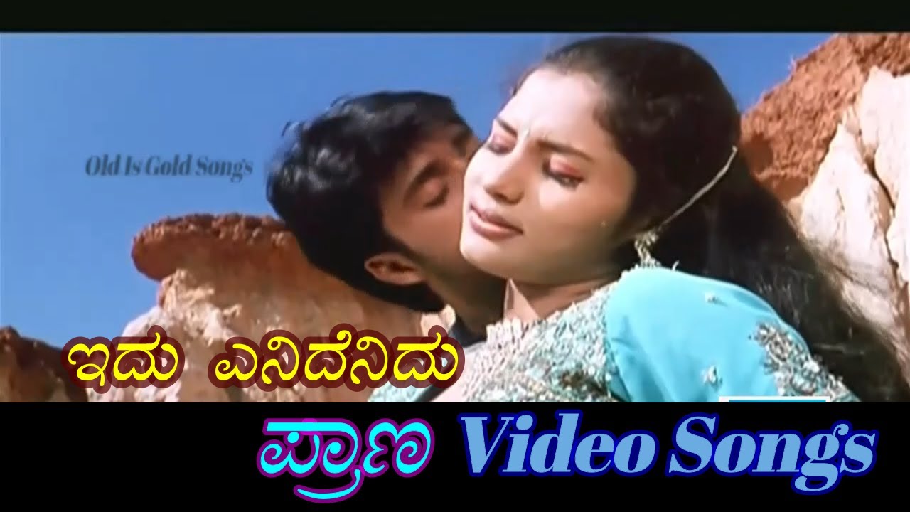 Idu Enidenidu - Prana - ಪ್ರಾಣ - Kannada Video Songs
