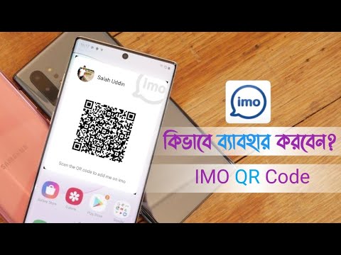 Imo QR Code New Future 2021 | How To Use Imo QR Code Scan Bangla