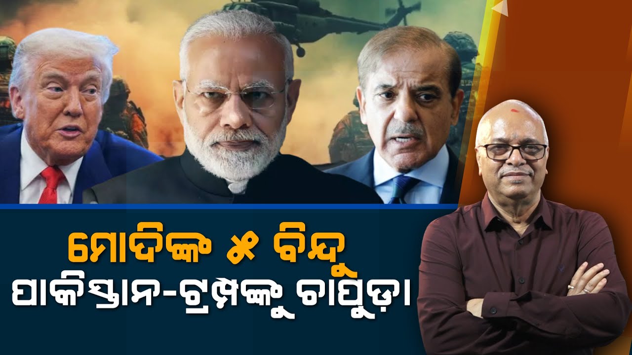 India Exposes Trump's Drama | Nirbhay Gumara Katha