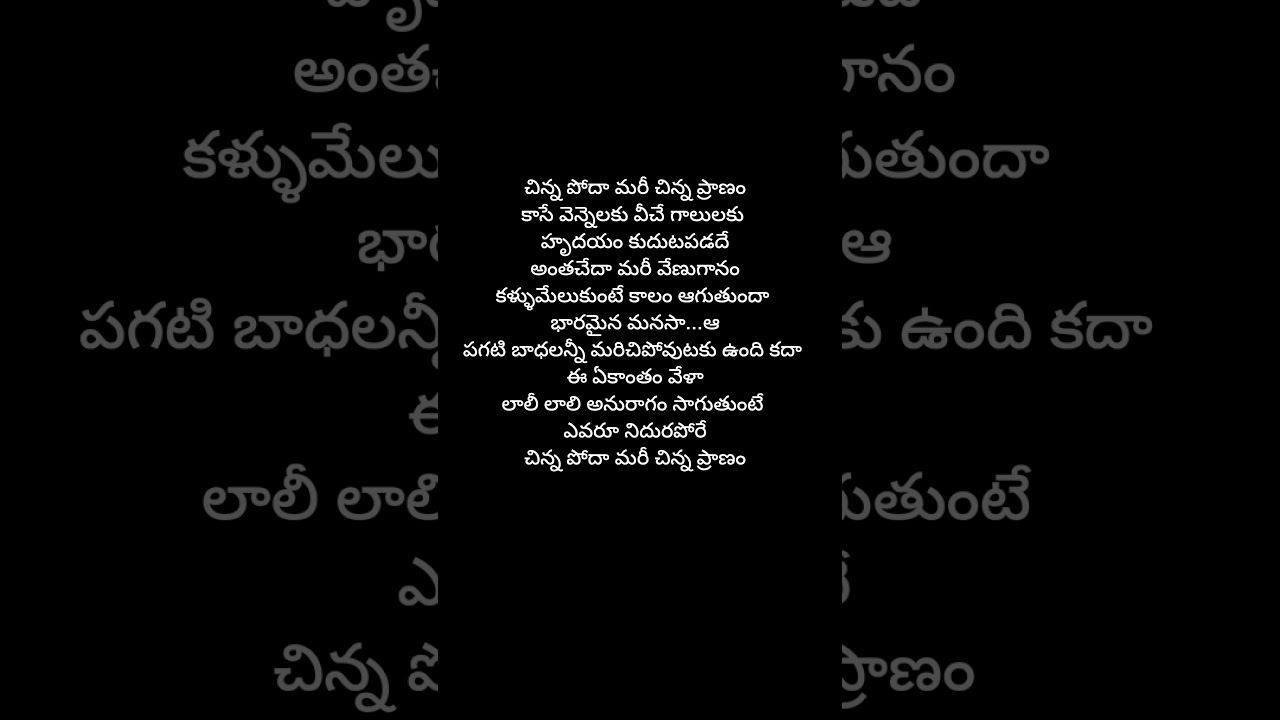 #indiramivie#laali kaali song lyric💞#srijustvlog #ytshorts #whatsappstatus