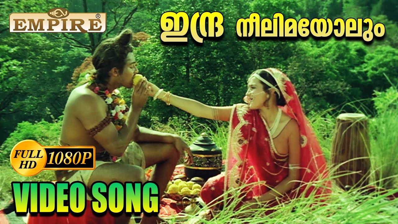 Indraneelimayolum HD 1080p | ഇന്ദ്ര നീലിമയോലും Video Song | REMASTERED - വൈശാലി(Vaisali )Movie Song