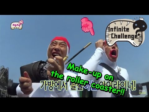 [Infinite Challenge] 무한도전 - Makeup Challenge! 롤러코스터 타고 출근길 메이크업 도전! 20150516