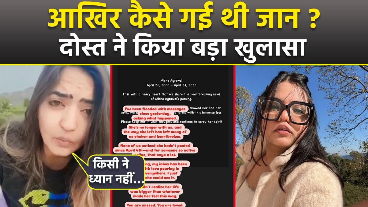 Influencer Misha Agrawal Friend Reveals Demise Reason, Fans Shocked After Her Instagram Story Post