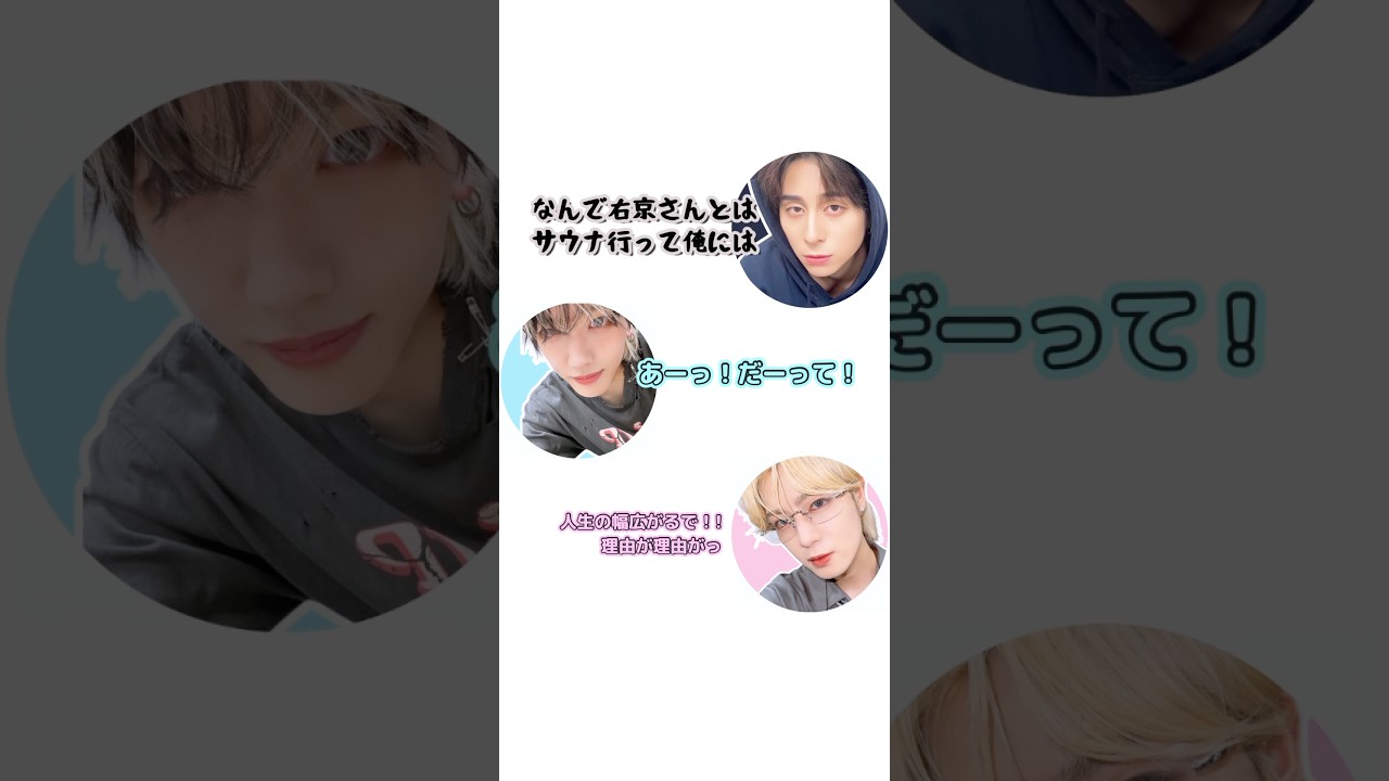 【INI】指鳴らしが得意な西くん👾