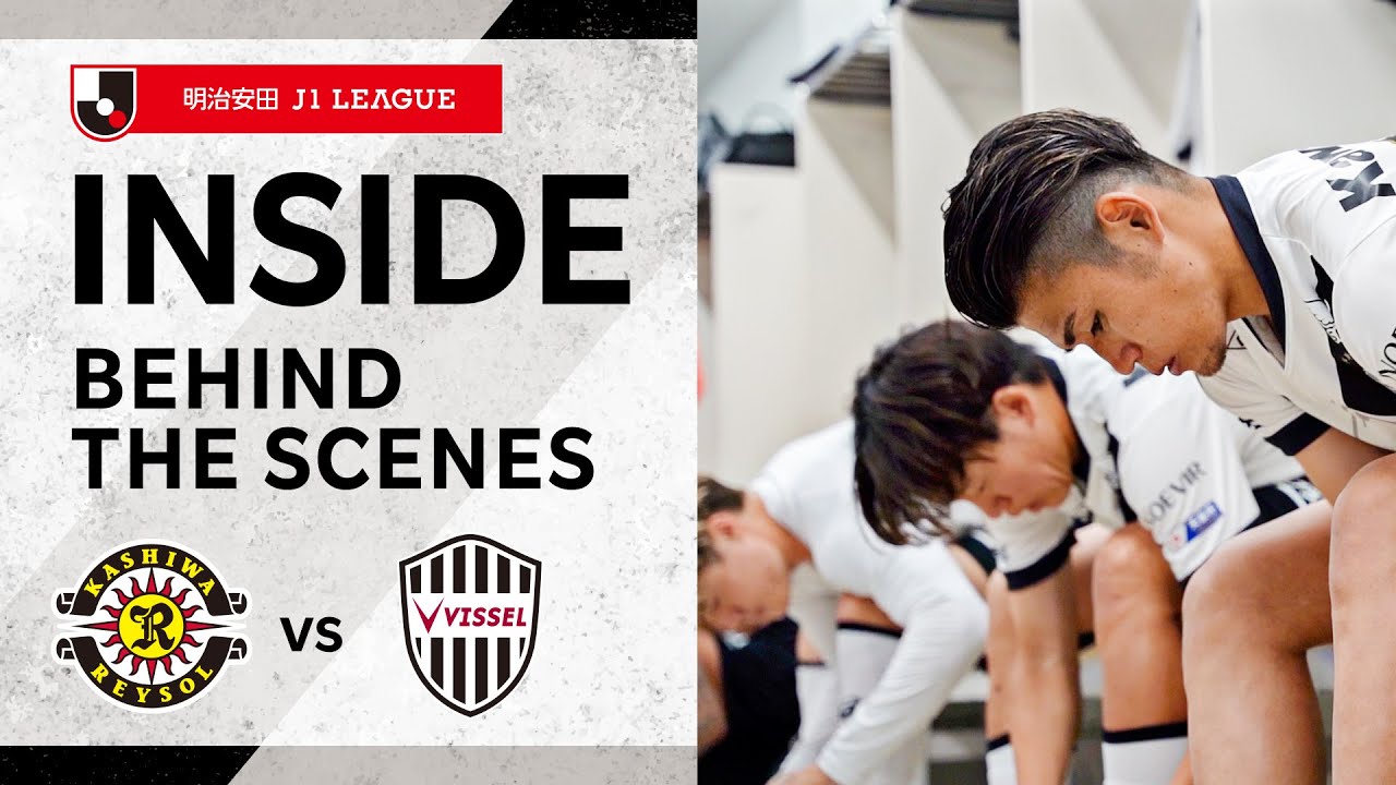 【INSIDE｜チームの裏側を公開】柏レイソルvs.ヴィッセル神戸｜2025明治安田Ｊ１リーグ 第19節