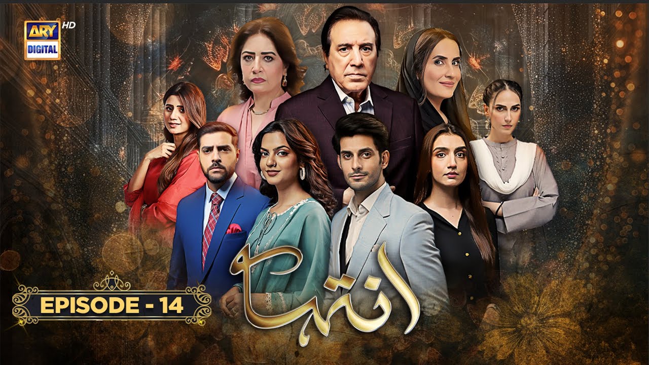 Inteha Episode 14 | 1st June 2025 | Sehar Afzal | Furqan Qureshi | ARY Digital