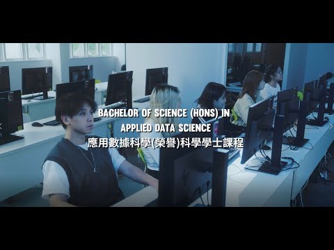 香港樹仁大學應用數據科學學系簡介Introduction to HKSYU Department of Applied Data Science