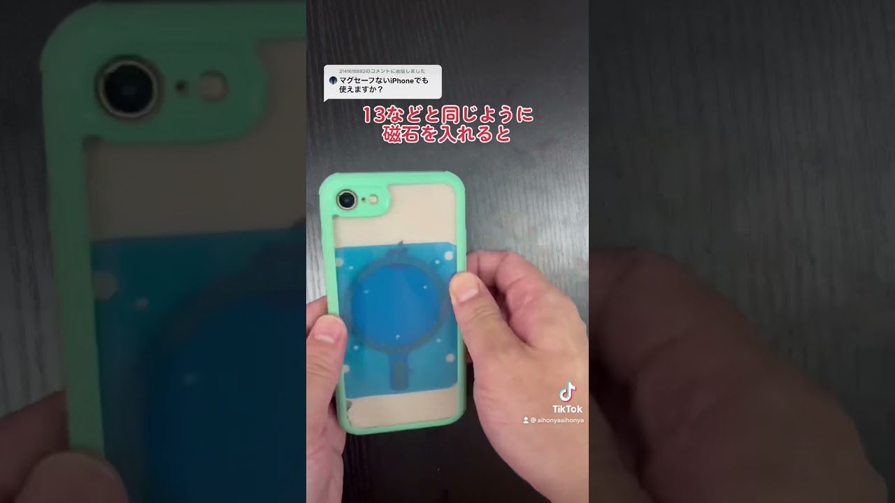 iPhone 8 にMagSafe拡張磁石をつけてみたよ