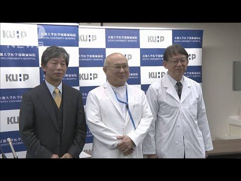 iPS細胞使ったパーキンソン病治療法　京大チーム、治験で「安全性と効果を確認」(2025年4月17日)