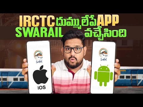 IRCTC New App 
