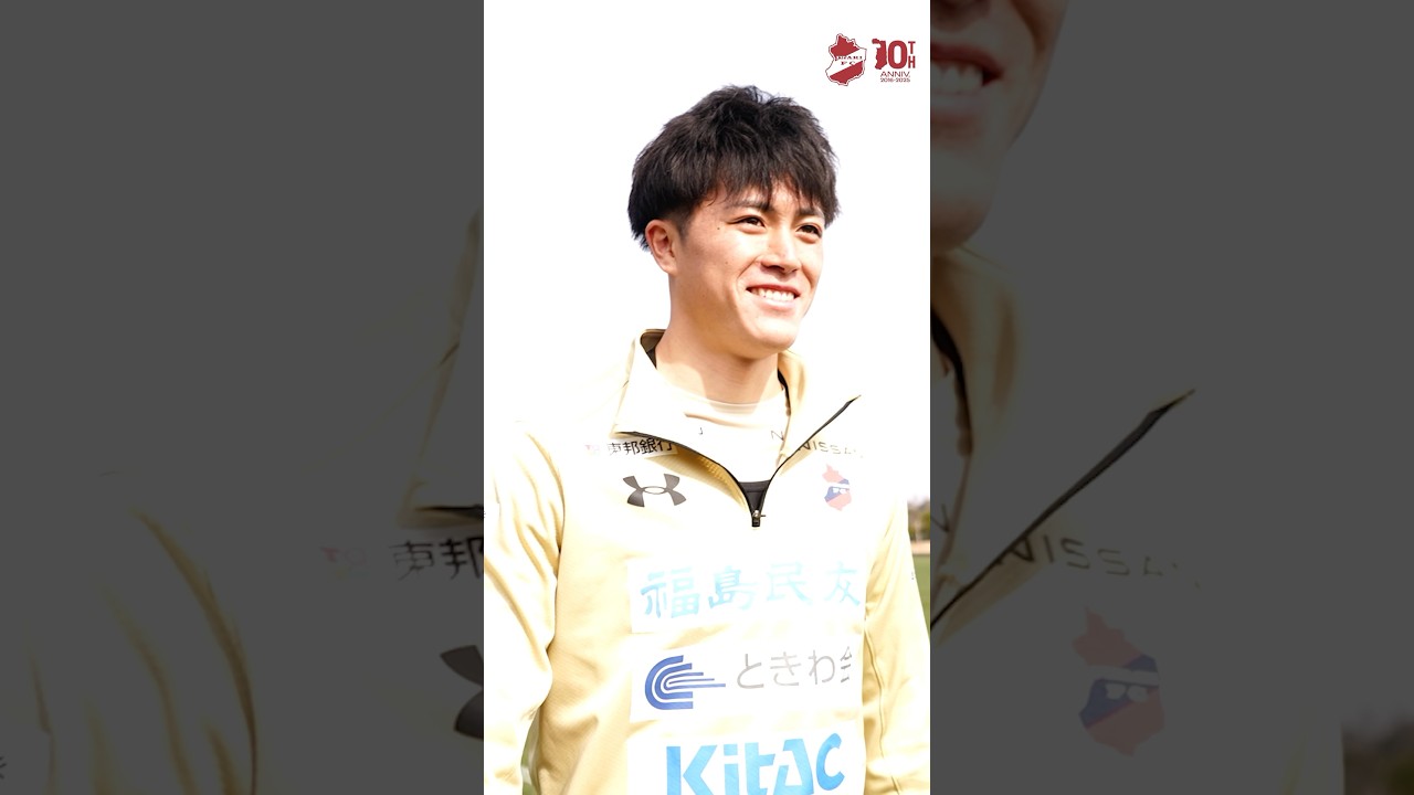 熊田“先生”はゴールを覚えていないようです🤔#iwakifc #shorts