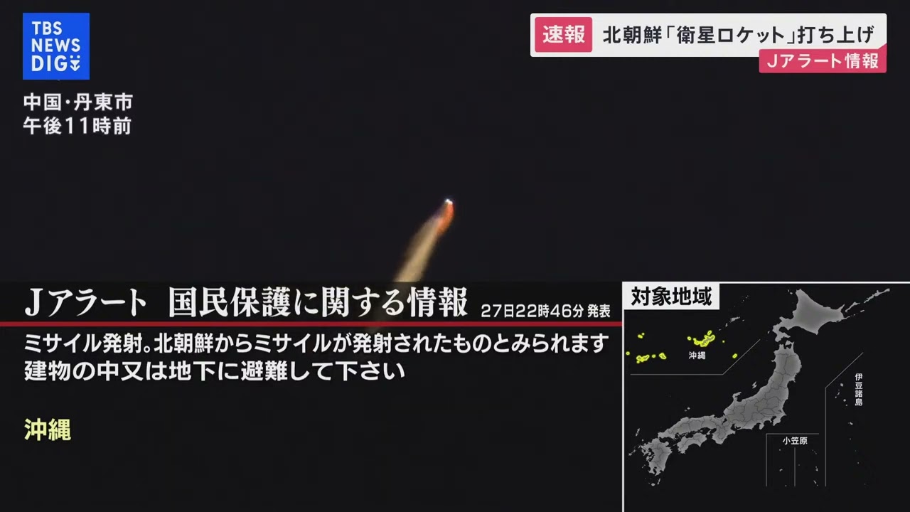 【Jアラート】北朝鮮がミサイル発射か　ミサイルとみられるものの映像　中国・丹東市上空で撮影