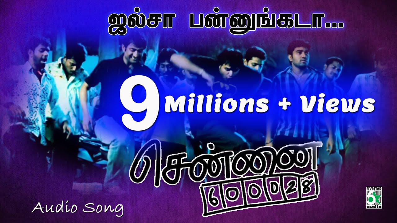 Jalsa Pannungada | Audio Song | Chennai 600028 | Yuvanshankarraja
