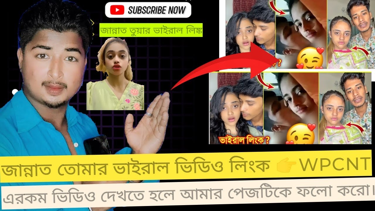 Jannat aur viral video link 😱