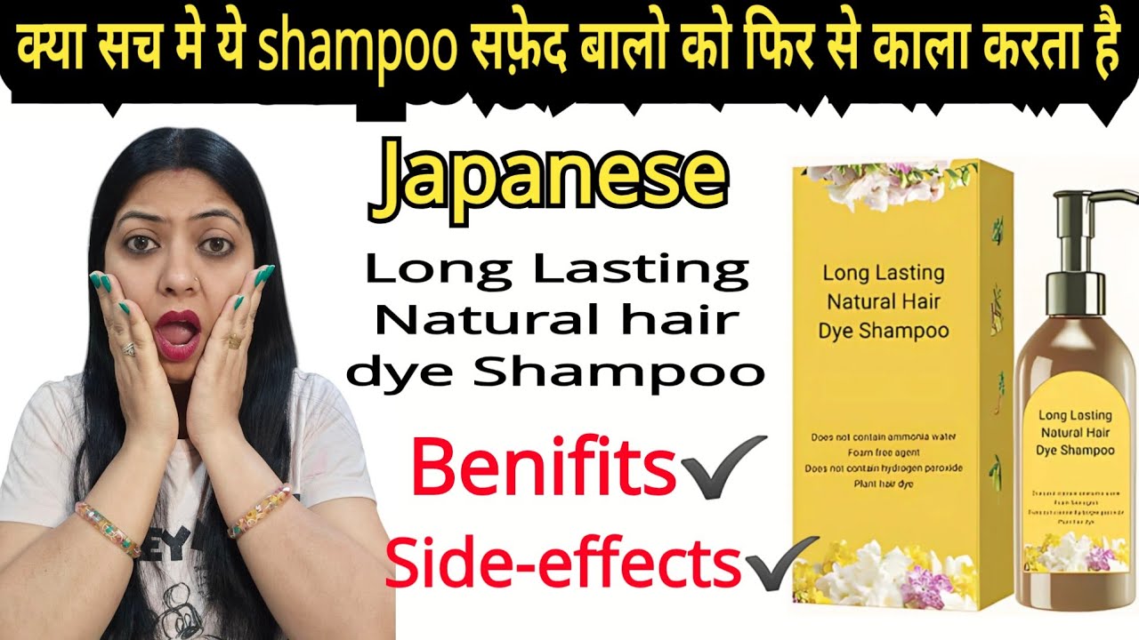 Japanese Long Lasting Natural Hair Dye Shampoo // Review @nishaAhujaThereviewgirl