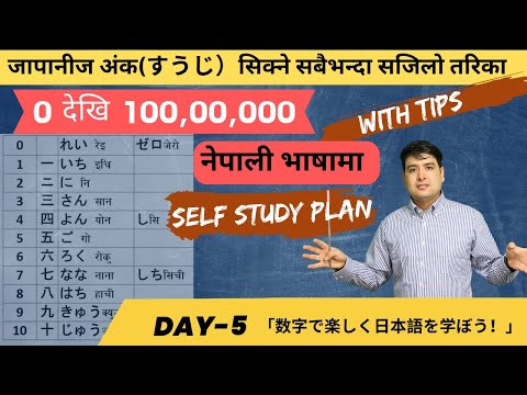 Japanese Numbers count in Nepali | Learn Japanese Numbers for beginners | Japanese numbers count