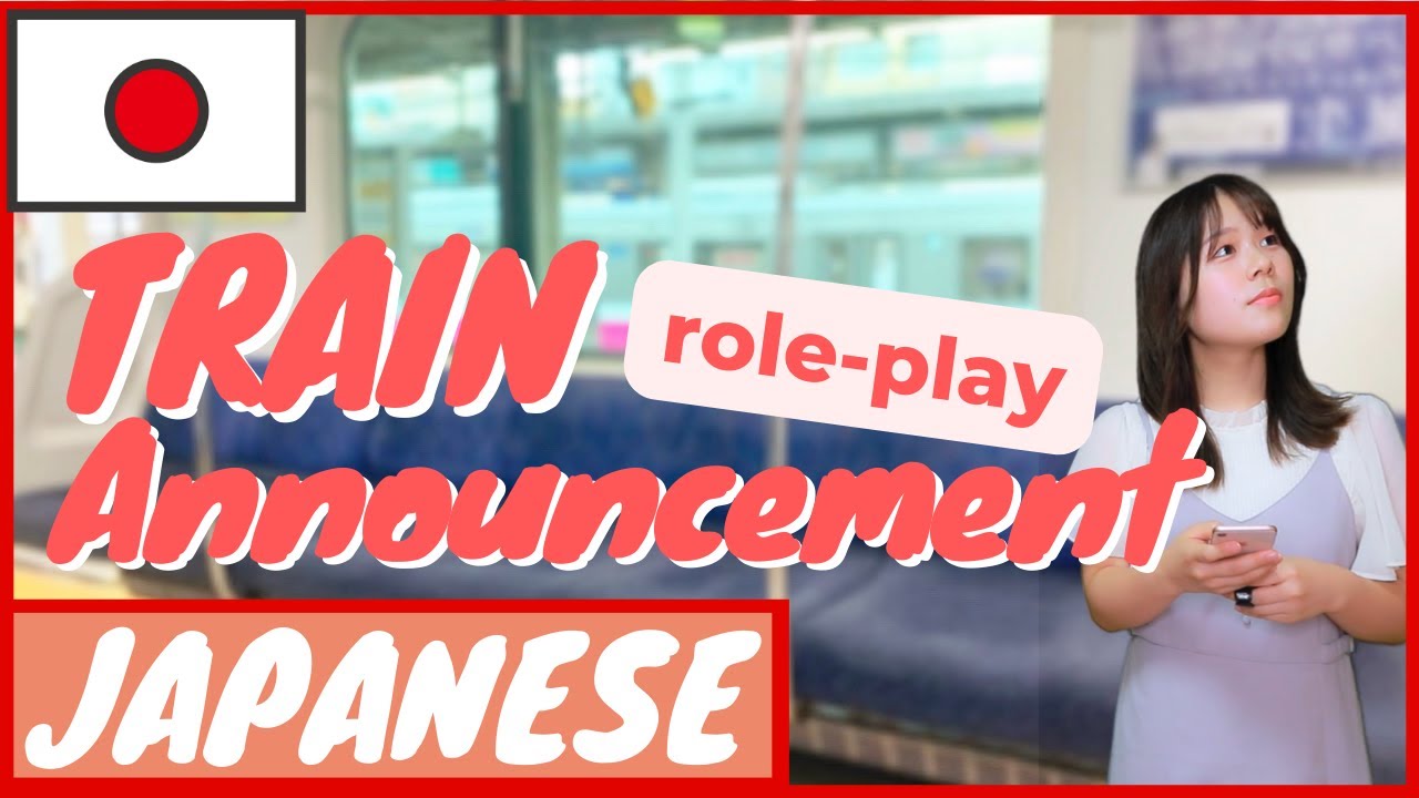 【Japanese Train Announcements】Words & Phrases (日本の電車のアナウンス) | Travel Japan, Japanese Vocabulary