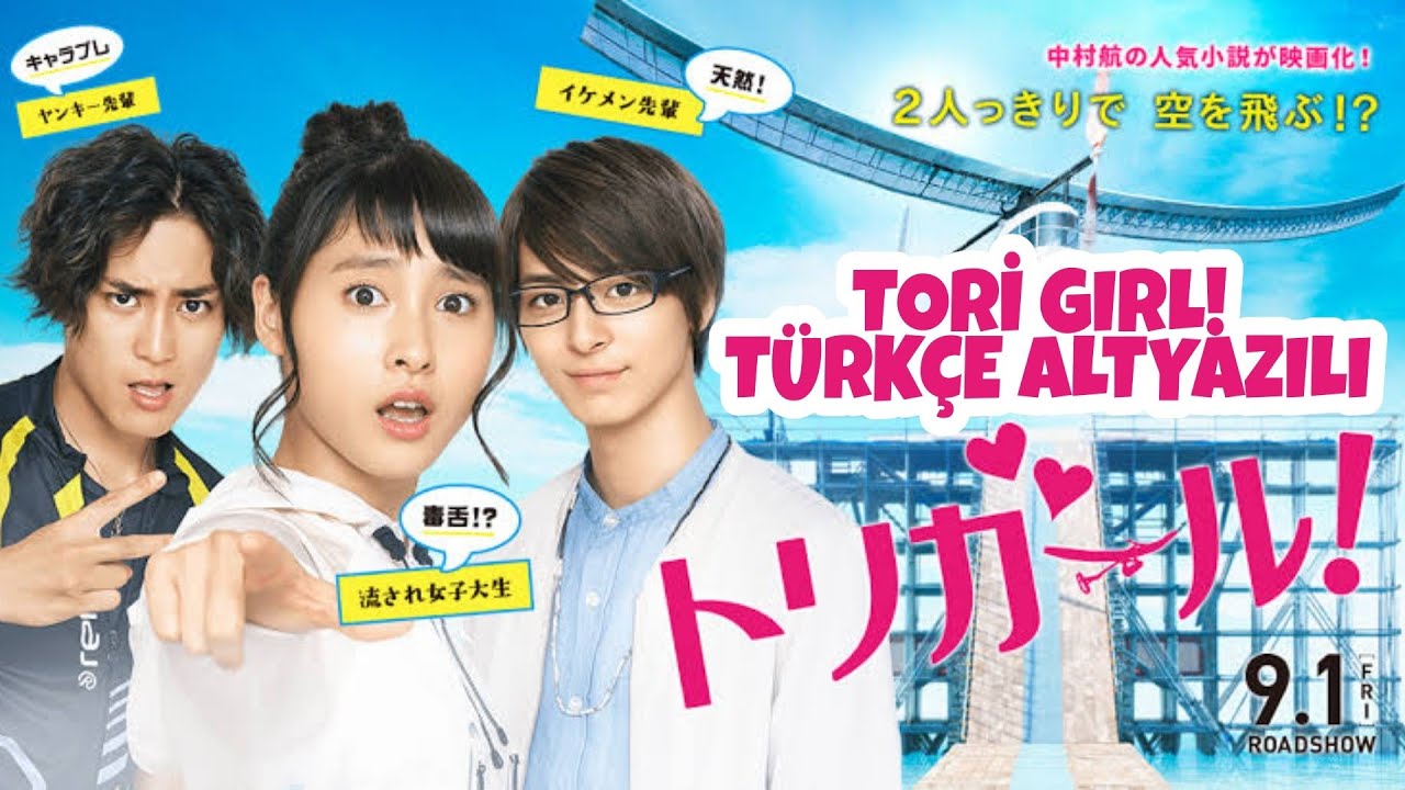 JAPON FİLMİ// TORİ GIRL! //KUŞ KIZ! // トリガール！ TÜRKÇE ALT YAZILI İZLE