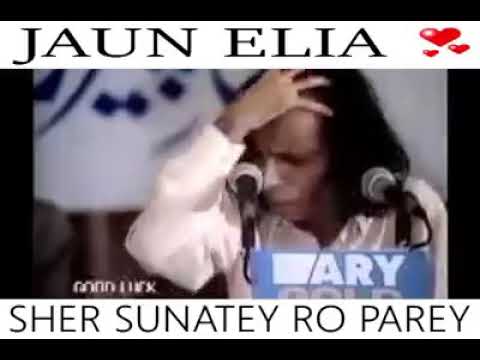 Jaun elia.  uski umeed e naaz ka. Jaun elia Poetry