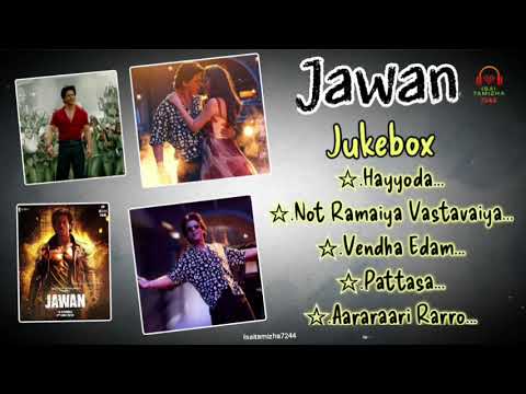 jawan (2023)Audio Jukebox |Tamil New movie songs |tamil songs