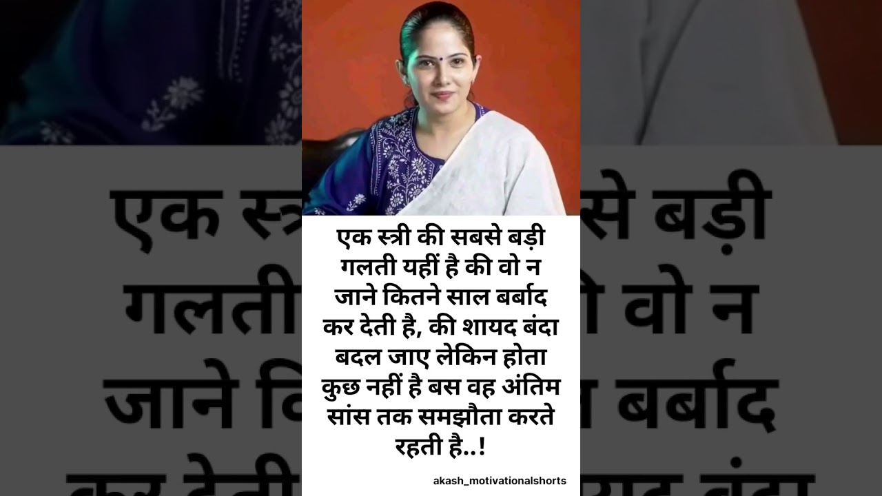 Jaya Kishori motivation quotes_quotes _jayakishori_motivation _shorts_shortsfeed_viral_video