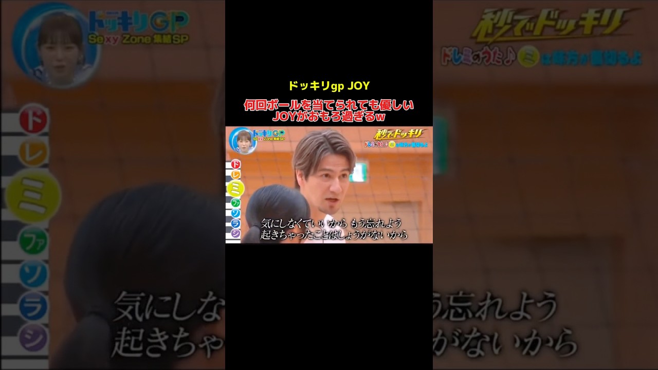 何回ボールを当てられても優しいJOYがおもろ過ぎるw #ドッキリ #joy #お笑い #お笑い芸人 #shorts
