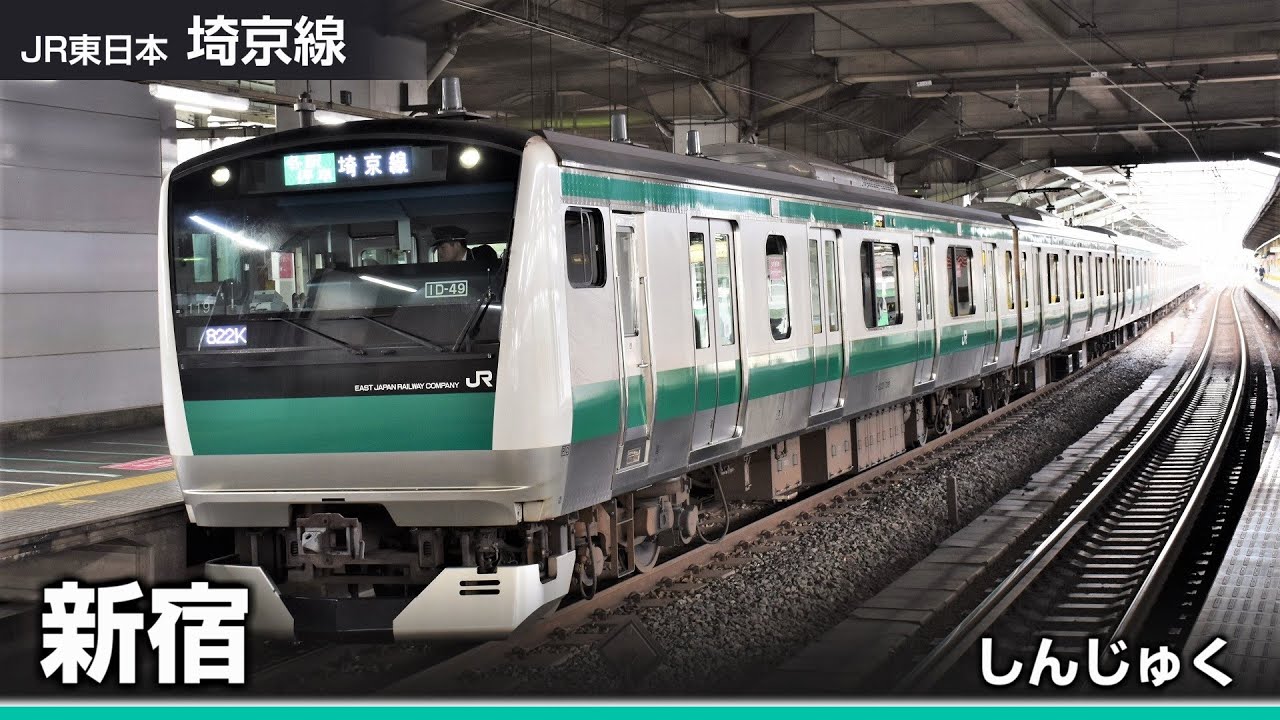 【駅名ソング】「ヨドバシカメラの歌」でJR埼京線(・直通先)の駅名を歌います。