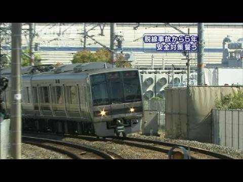 JR福知山線の脱線事故から5年　安全への誓い新たに（10/04/25）