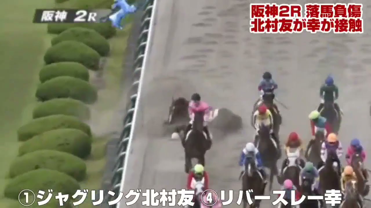【衝撃映像】北村友一が落馬した瞬間。顔面から落馬してる。。。【JRA】【天皇賞・春 】