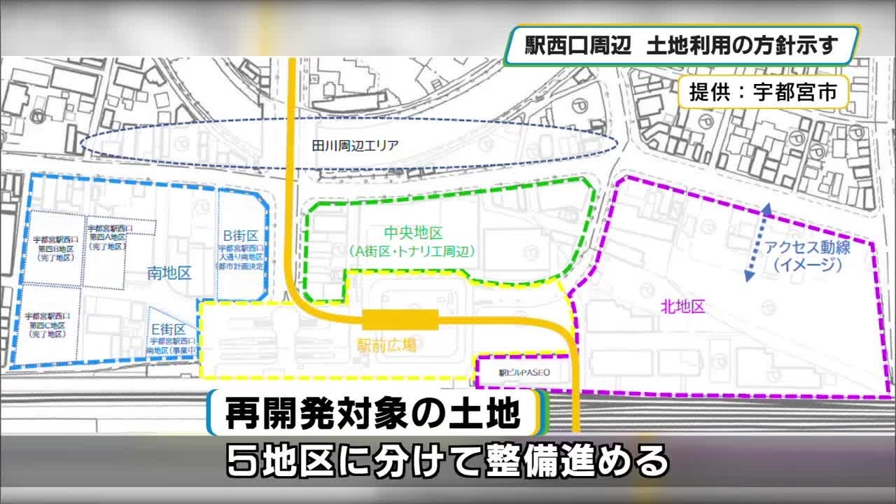 JR宇都宮駅西口周辺　土地利用の方針示す　LRT延伸計画で宇都宮市