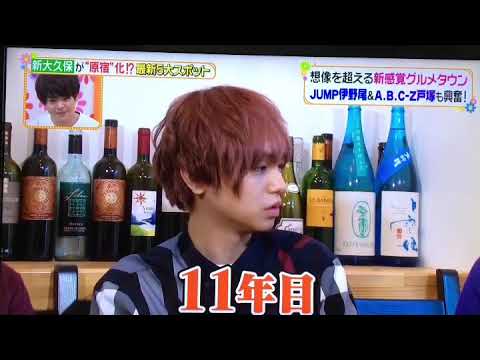 【ヒルナン伊野尾慧】JUMP内の立ち位置