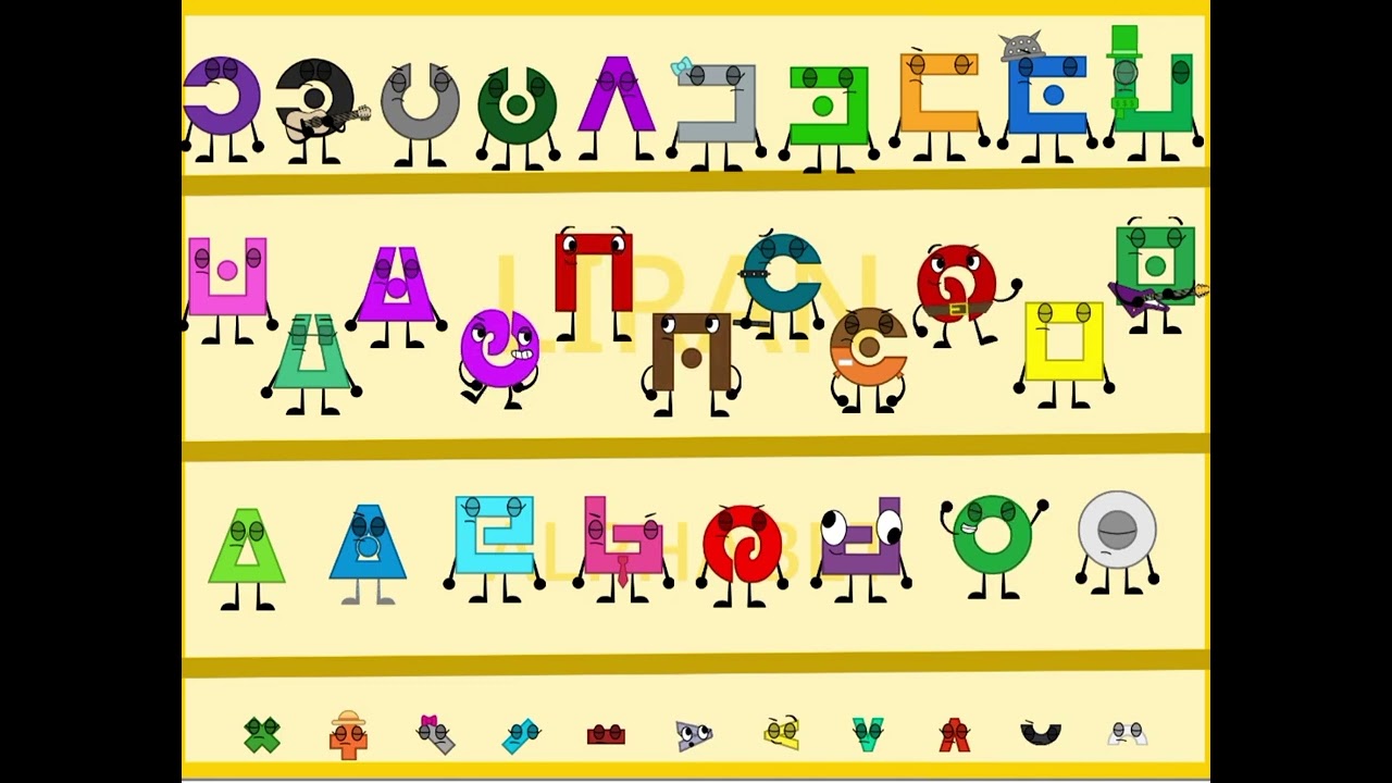 Jumpstart band liran alphabet