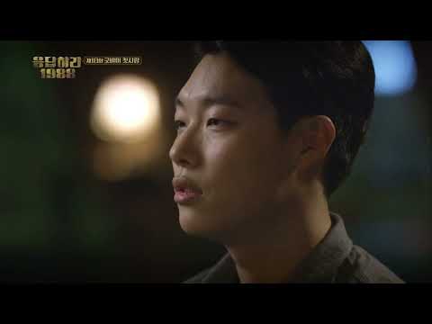 Jung Hwan Confession