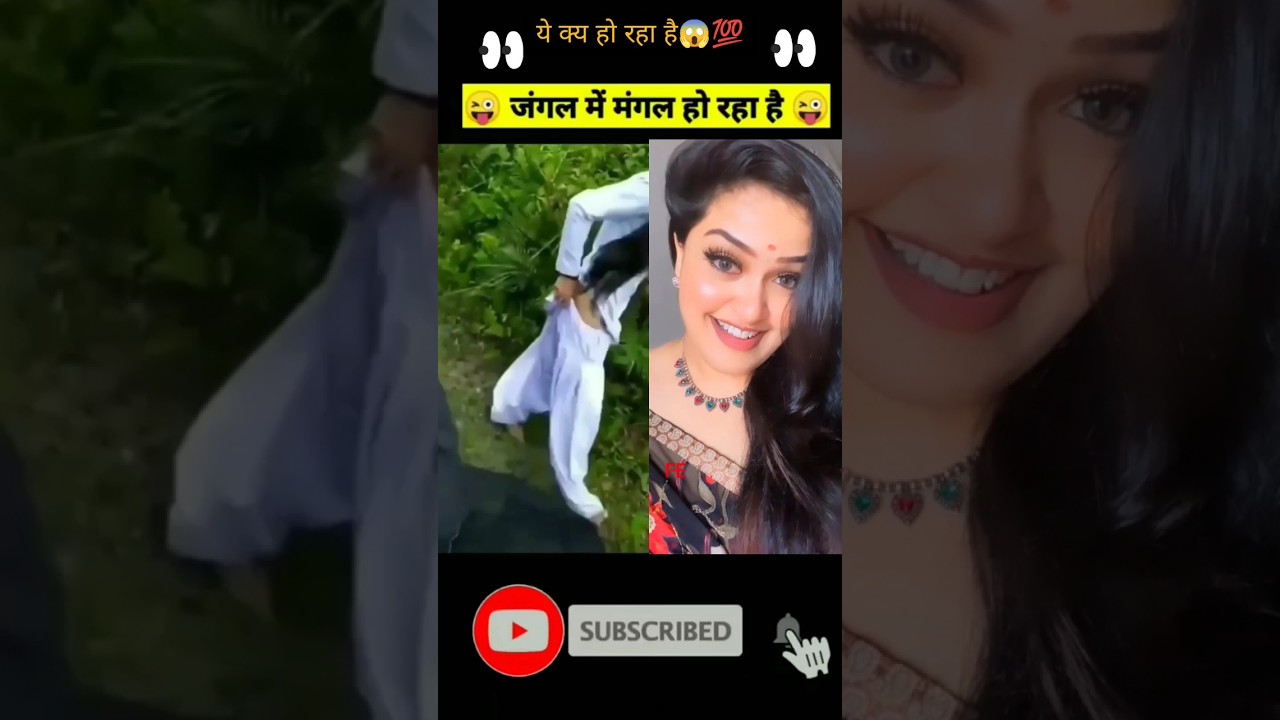 jungle me mangal kartea new 2023 😱😱,डिलीट होने से पहले देख लो jangal me mangal viral 😱😱// #shorts