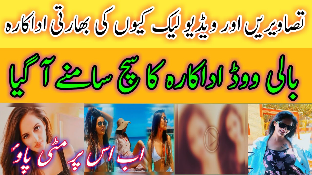 Jyothi rai leaked video|جیوتی راے کی ویڈیو اور تصاویر لیک ہوگئی|Jyoti Rai private video
