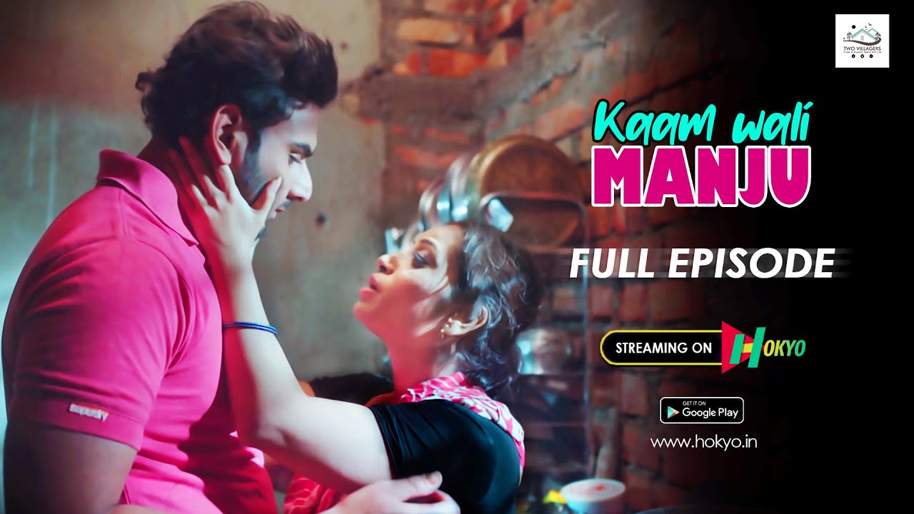 KAAMWALI MANJU  | FULL EPISODE HOKYO | FREE Hindi Web Series 2023 | HOKYO App | 18+ | Hot Web Series
