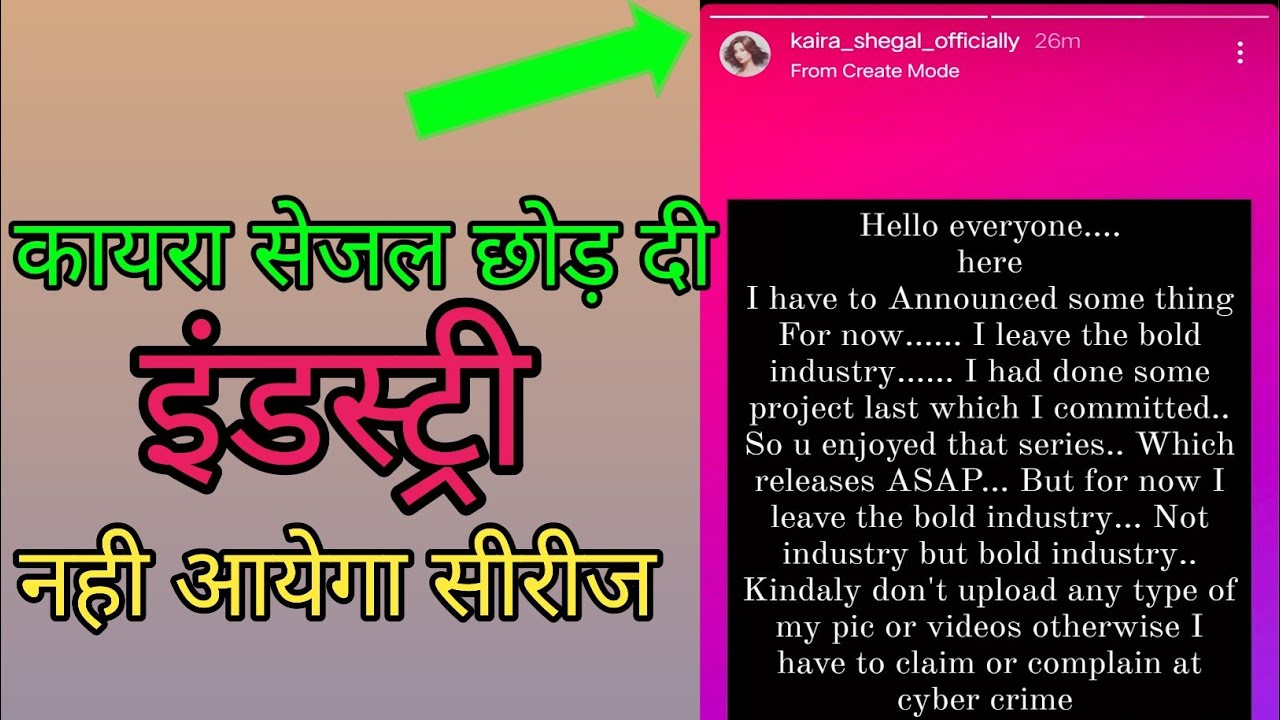 Kaira shehgel leave the bold Industry/