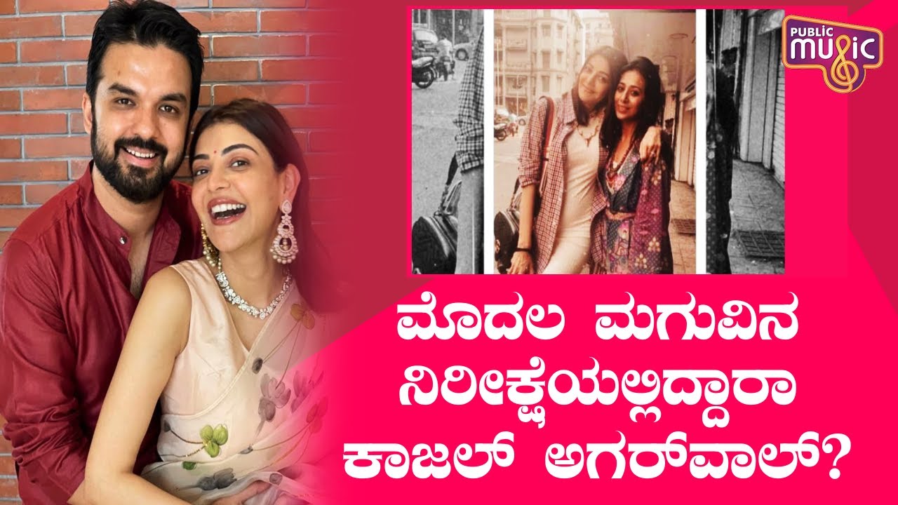 Kajal Aggarwal's Baby Bump Visible In Latest Pics..? | Public Music