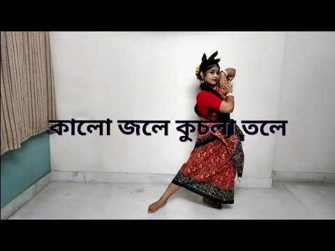 KALO JOLE KUCHLA TOLE|| FOLK DANCE||MISS ARITRI