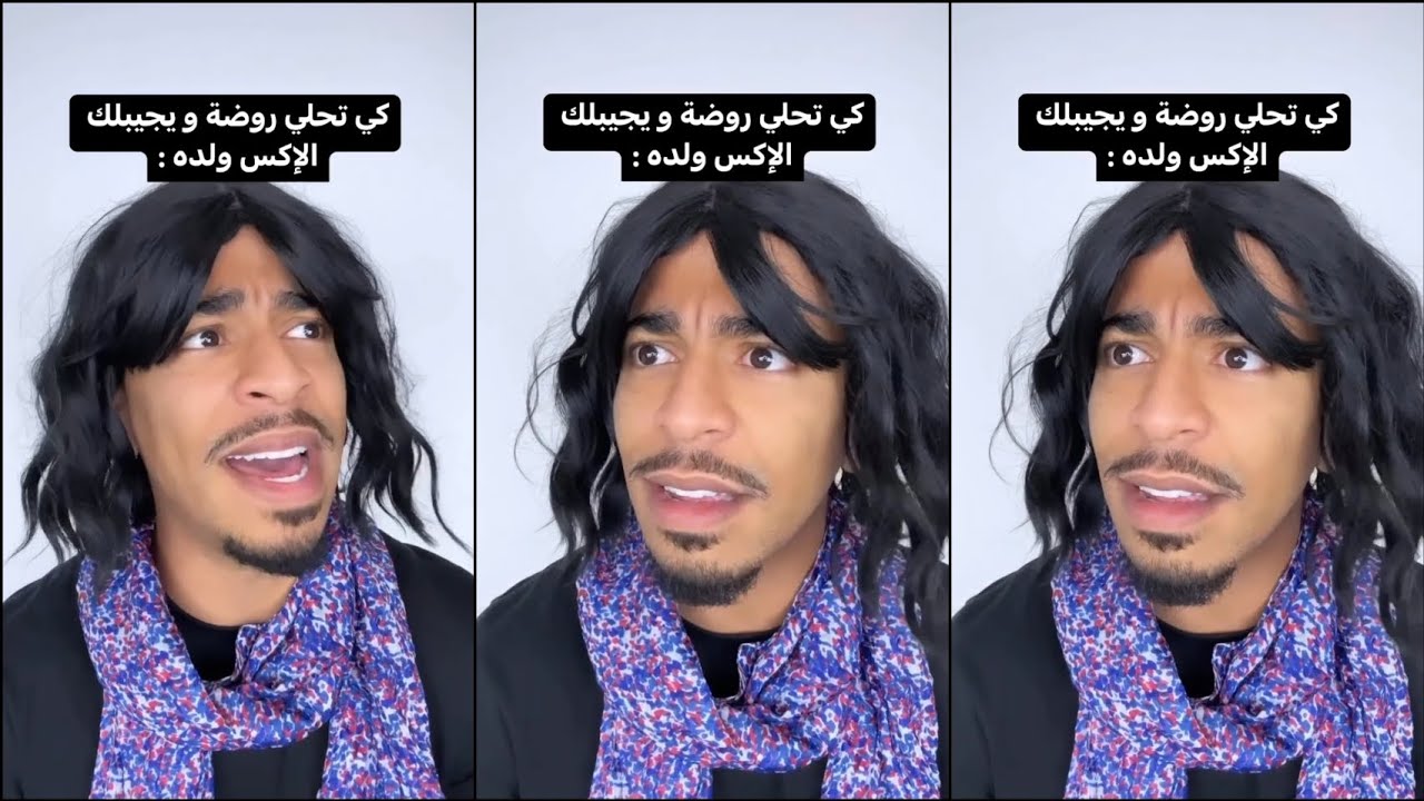 #kamel_kbz//⭐️كمال:كي تحلي روضة و يجيبلك الاكس ولده//احلام والطبيب النفساني⭐️