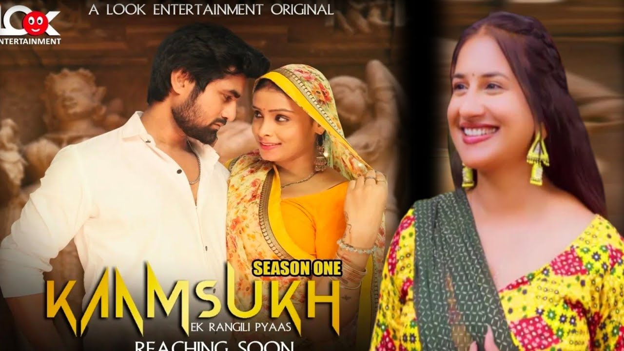 Kamsukh | Official Trailer | Look Entertainment | Jonita Dcruz | Priyanka chourasia