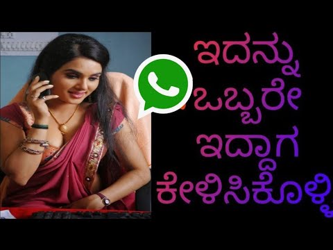 kannada call record @NaturalEntertainer