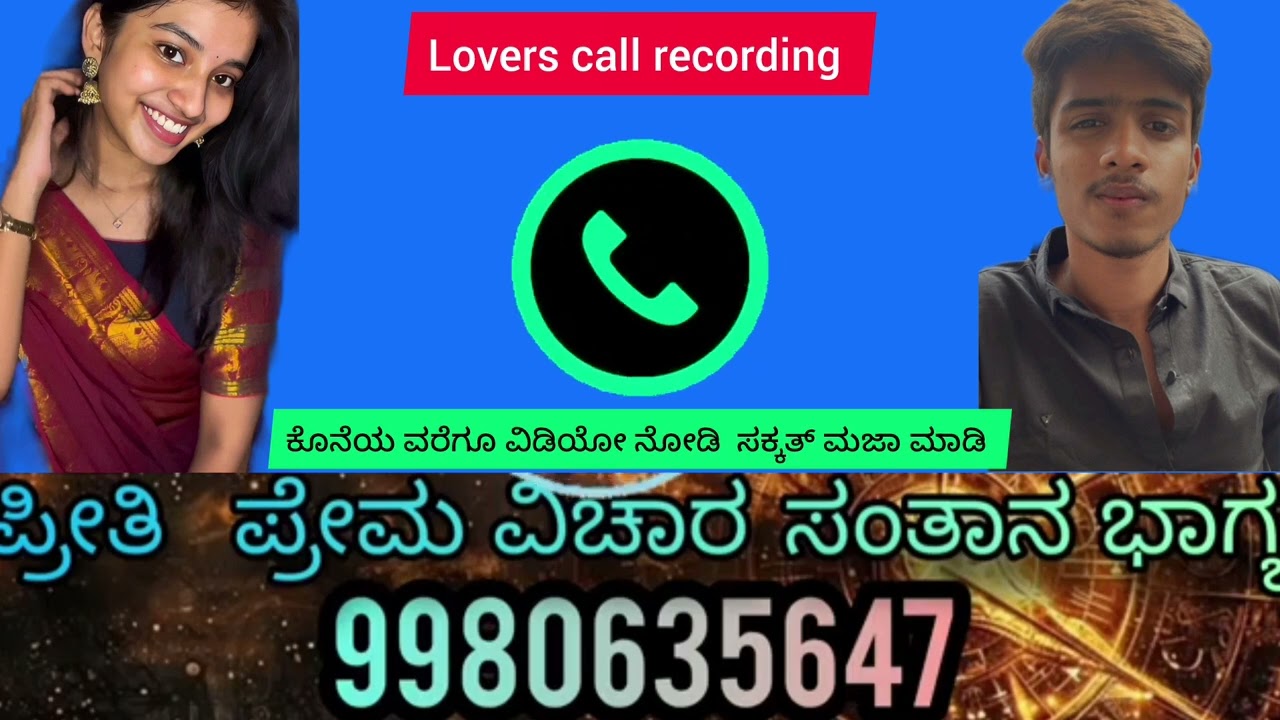 Kannada call recording @NaturalEntertainer