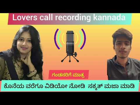 Kannada call recording @NaturalEntertainer