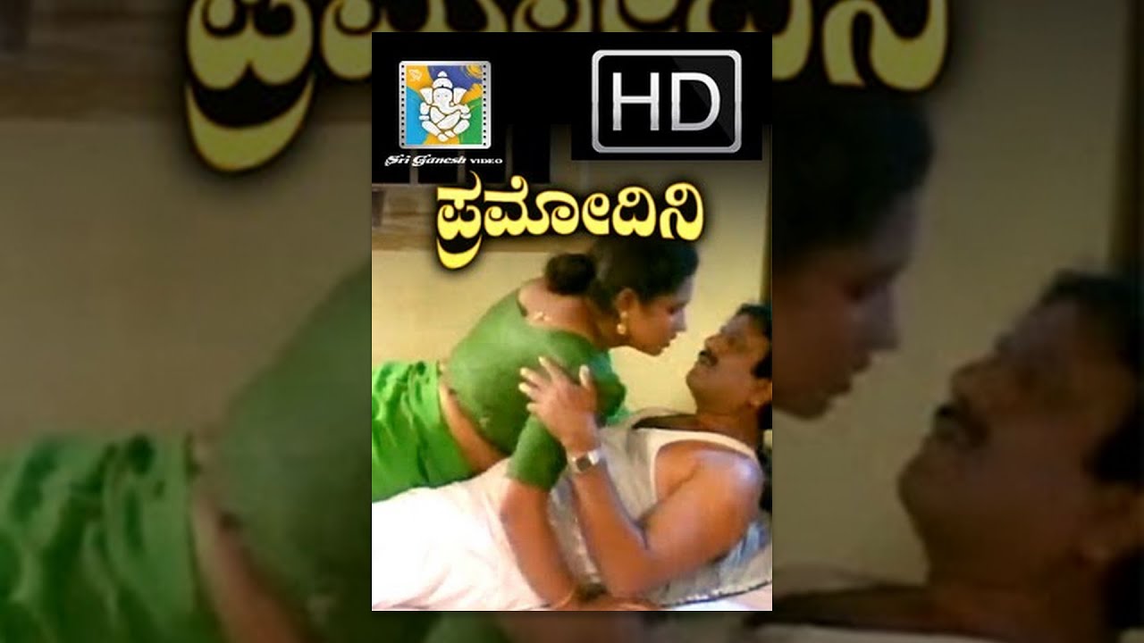 kannada new movies full | Pramodini | Romantic Kannada movie