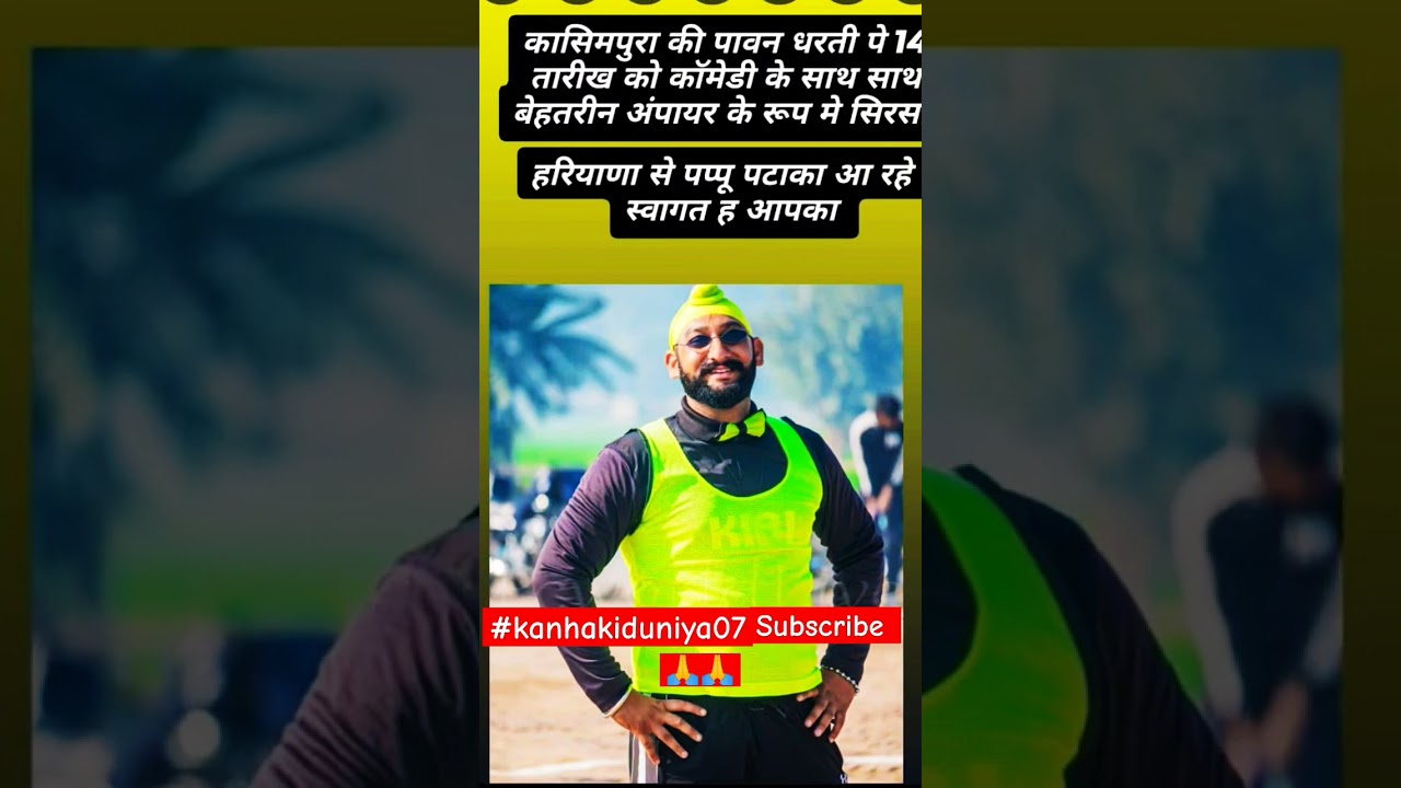 #kasimpura#village#trendingshorts#viralshort#shortsfeed#shortvideo#shorts#sports#sport#sportsnews#yt