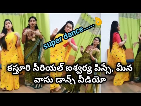 kasthuri serial actress kasthuri, mamatha latest dance video Telugu