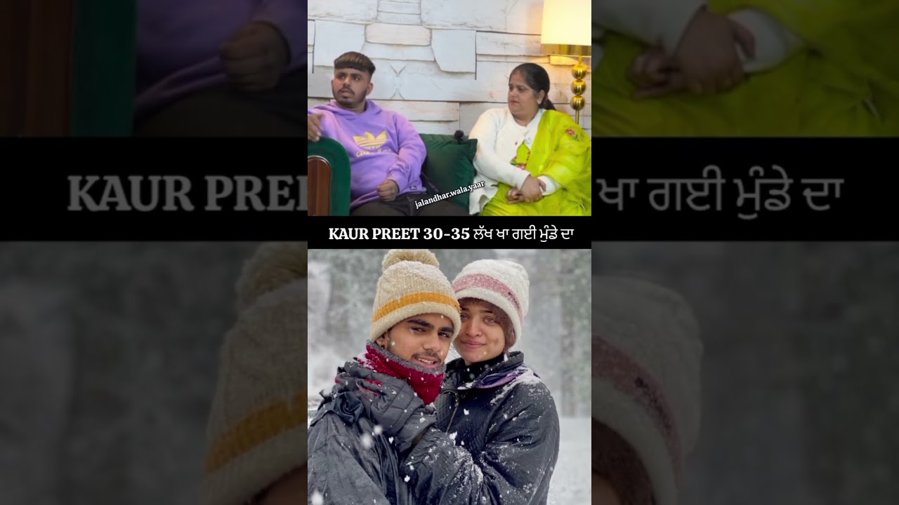 Kaur preet 30-35 lakh khagyi 😳?  #kaurpreet #trending #latestnews #news2025 #news #instanews