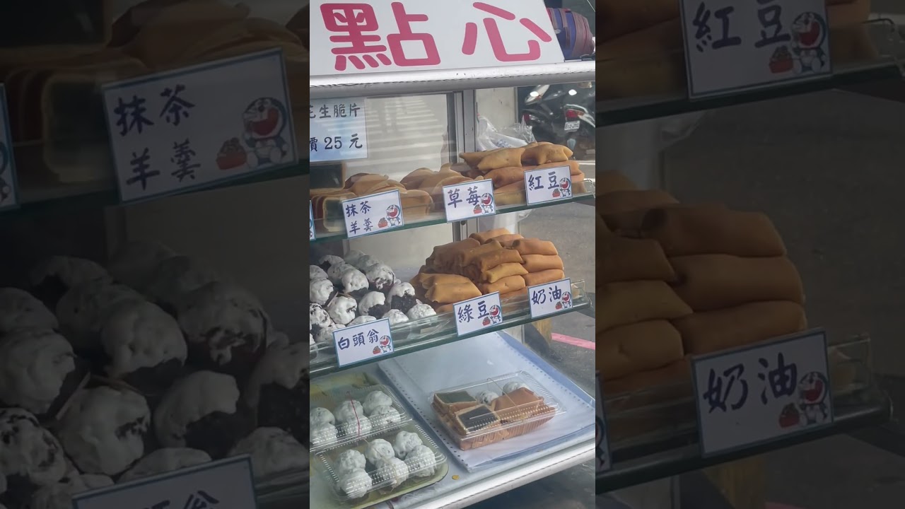 基隆日式和菓子店Keelung  Wagashi vendor🍡